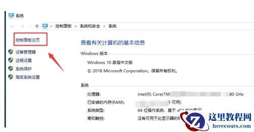 Win10电脑怎么卸载重装IE浏览器？Win10卸载重装IE浏览器教程
