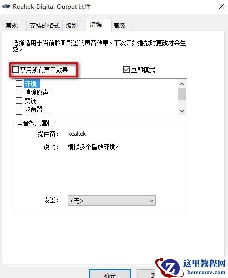Win10检测不到音频输出设备