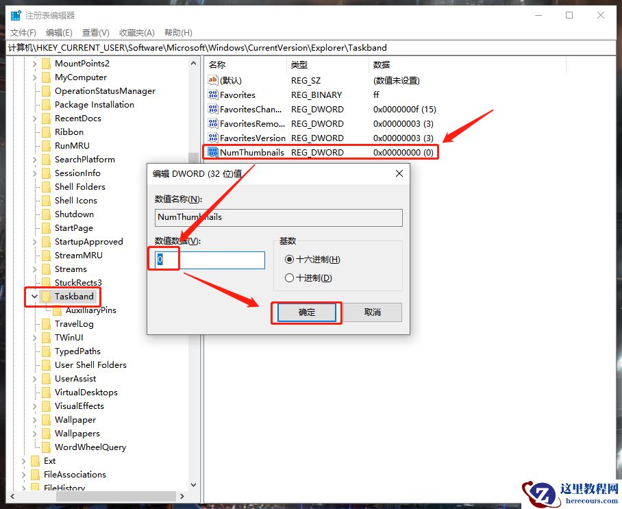 Win10系统怎么取消并关闭任务栏窗口预览？