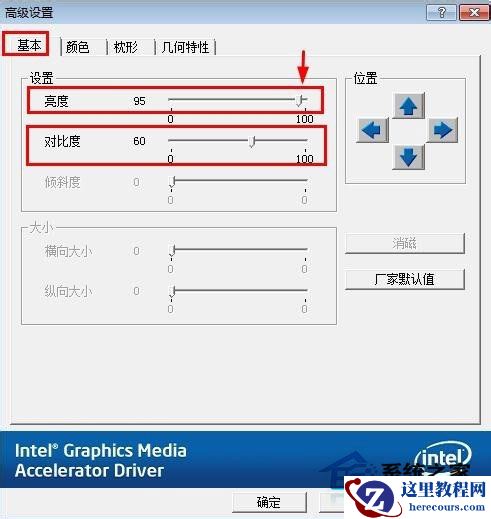 Win10界面图标变白怎么办？Win10界面图标变白的解决方法