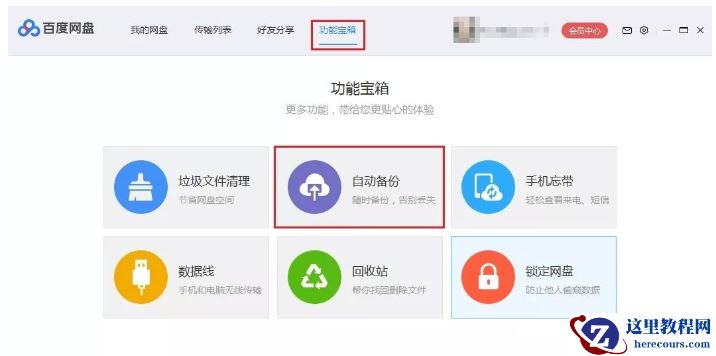 Win10系统怎么备份文件？Win10系统文件备份方法汇总