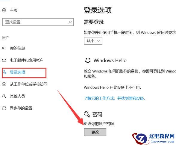 Win10删除开机密码的小技巧 电脑删除开机密码的方法
