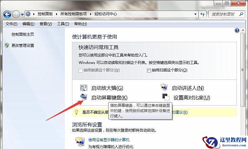 Win10笔记本电脑键盘不能输入文字怎么解决？