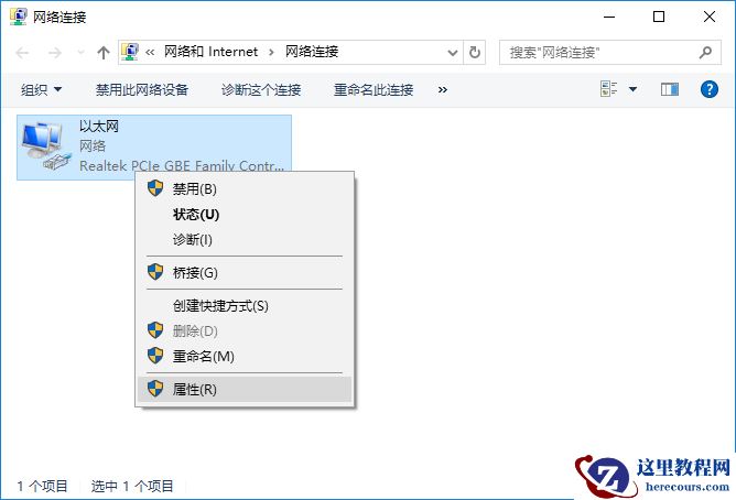 Win10怎么修复本地连接没有有效IP的配置？