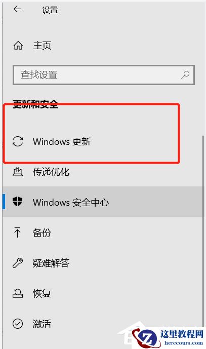 Windows10更新时间段怎么设置?