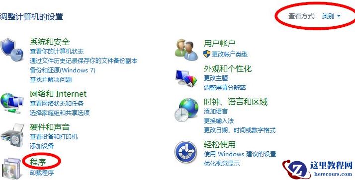 Win10电脑如何安装IIS？Win10电脑安装IIS详细步骤教程