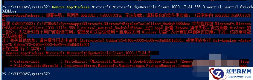 Win10系统电脑怎么卸载edge浏览器？