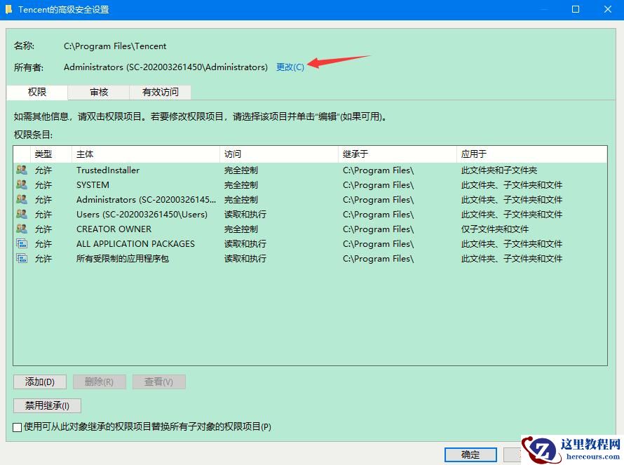 Win10家庭版如何获取文件夹管理员权限？