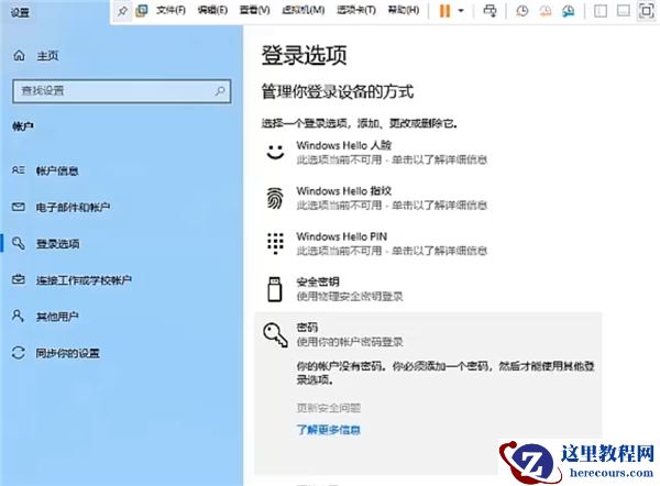 Win10专业版电脑怎么上锁？