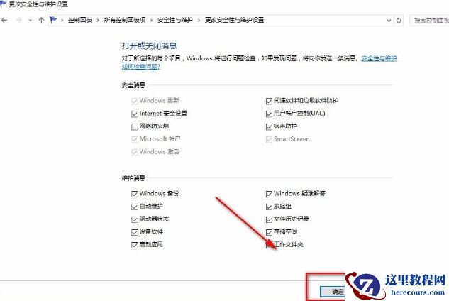 Win10系统怎么关闭防火墙？Win10系统关闭防火墙操作方法