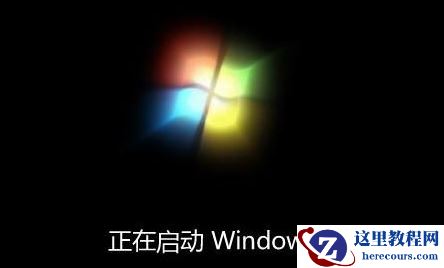 怎么查看电脑是Win10还是Win7？