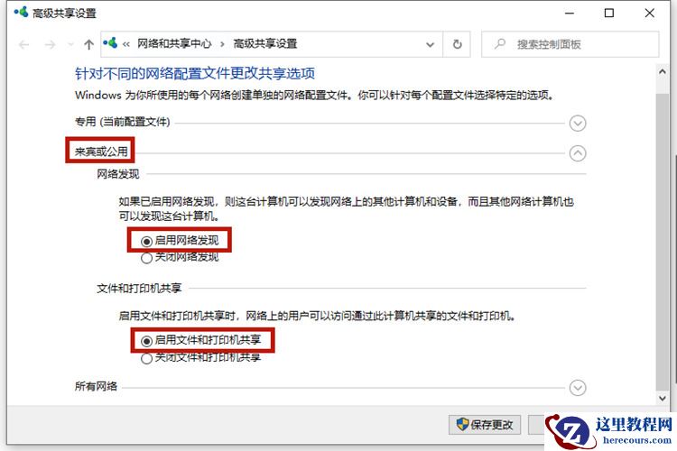 Win10系统打印机怎么连接第二台电脑？