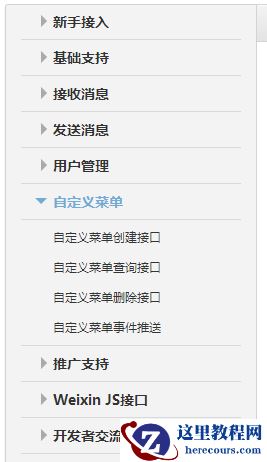 c#使用微信接口开发微信门户应用 c#使用微信接口开发微信门户应用