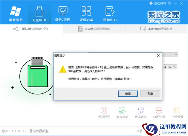 Win10 21H1安装教程_Win10 21H1 U盘安装教程