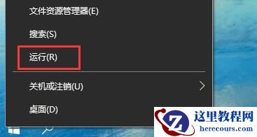 Win10系统自动重启的两种关闭方法