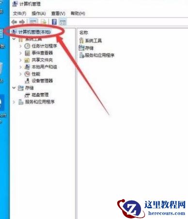 Win10怎么开启管理员Administrator权限？Win10开启管理员Administra权限方法