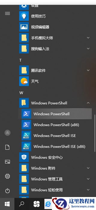 Win10系统电脑怎么卸载edge浏览器？