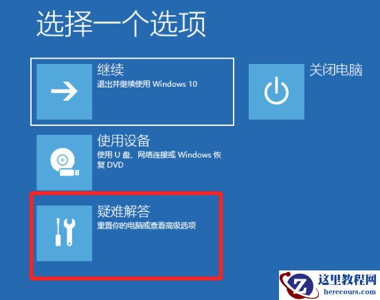 Win10电脑安全模式下可以重装电脑系统吗？