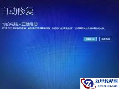 Win10专业版系统死机蓝屏怎么办？Win10专业版系统死机蓝屏解决方法