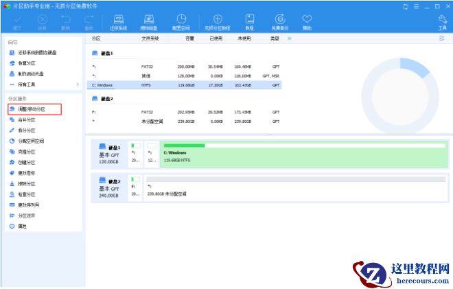 Win10电脑重装只有C盘怎么办？教你快速电脑分区方法