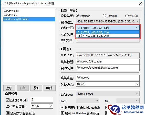 Win10系统安装Win7双系统后启动没有引导菜单怎么办？