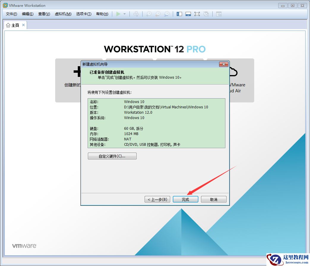 VMware软件如何创建Win10虚拟机？VMware软件创建Win10虚拟机方法简述