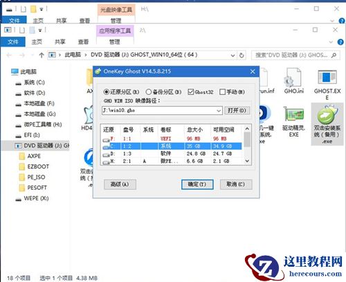 ThinkPad E480如何重装Win10系统？ThinkPad E480重装Win10系统的方法