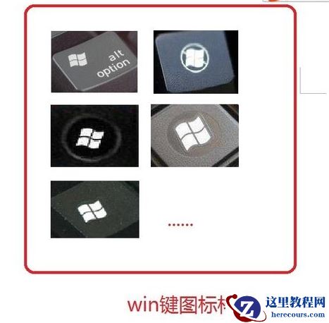 Win10专业版系统如何打开运行命令？