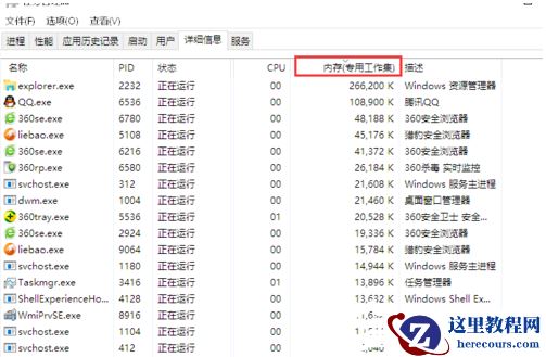 Win10资源管理器占用内存高如何解决？Win10资源管理器占用内存高教程
