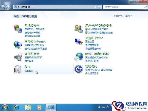 两种快速卸载Win10易升的实用小方法