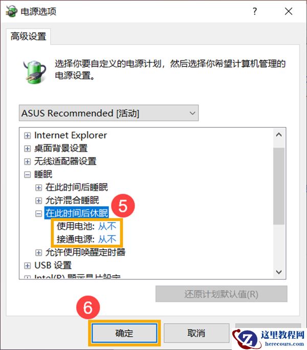 Win10计算机进入睡眠后，无法使用蓝牙装置唤醒怎么解决？