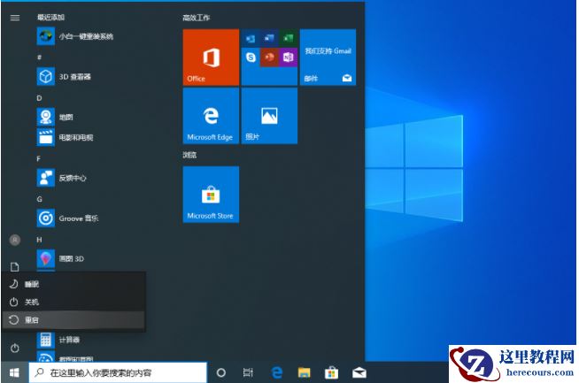 Win10专业版联想小新2021air15蓝屏重启怎么办？