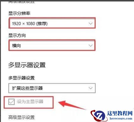 Win10要怎么设置双屏显示？Win10设置双屏显示教程