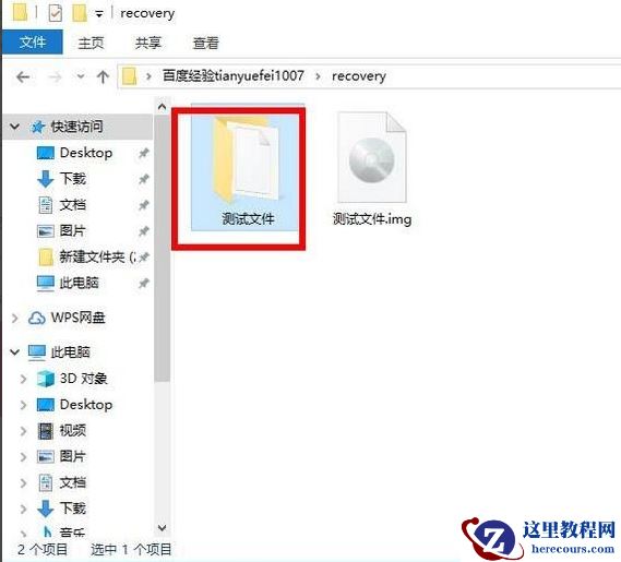 Win10电脑img文件应该怎么打开？