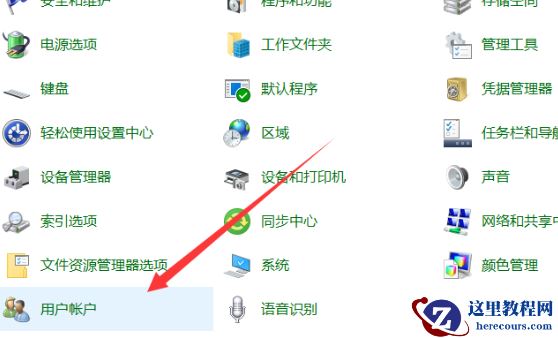 Win10电脑怎么共享用户名和密码？