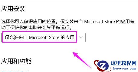 Win10系统电脑安装不了软件是什么原因？Win10安装不了软件怎么解决？