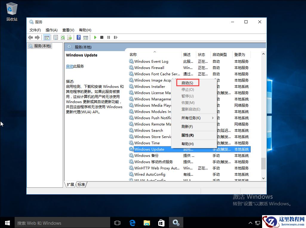 Win10系统自带应用打不开怎么办？Win10系统自带应用打不开解决方法简述