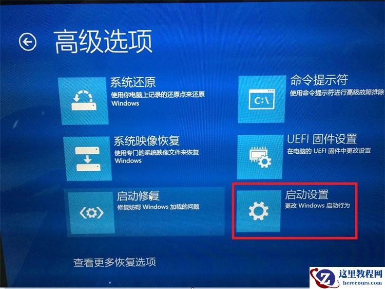 Win10系统怎么进入到安全模式启动电脑？