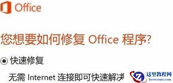 Windows10纯净版系统右键新建没有office选项怎么解决？