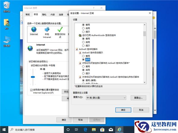 Win10由于无法验证发布者所以被系统阻止怎么解决？