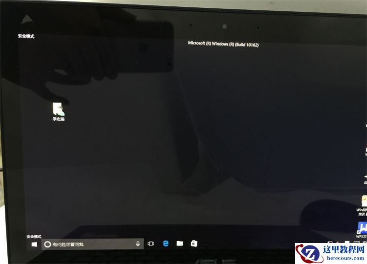 Win10系统怎么进入到安全模式启动电脑？