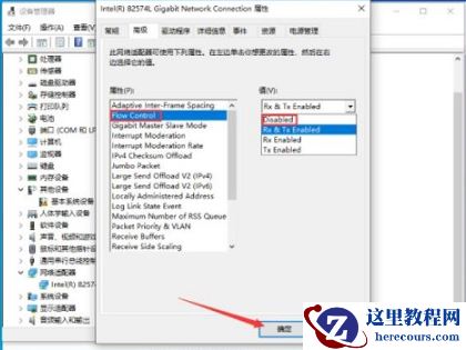 Win10上传速度慢怎么解决？Win10上传速度慢解决图文教程
