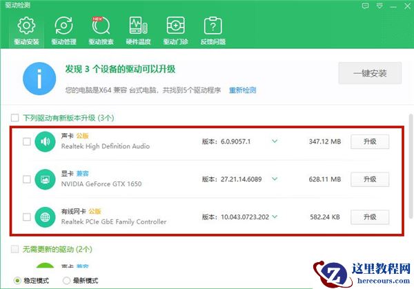 Win10系统提示未能成功安装设备驱动程序怎么办？