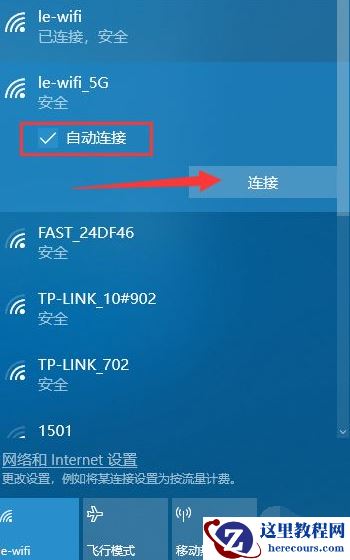 Win10台式电脑怎么WiFi连接网络？Win10台式电脑连接无线网络方法
