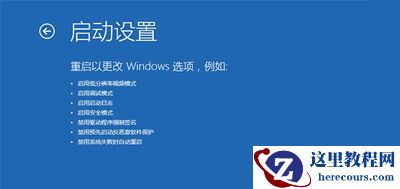 Win10关机自动重启的解决方法