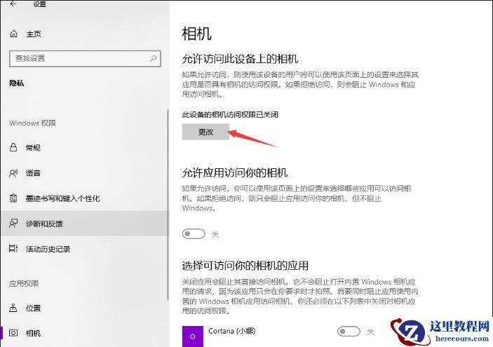 Win10笔记本的摄像头怎么打开？