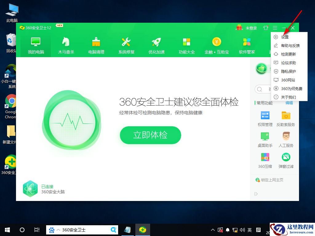 Windows10怎么显示启动/关机的详细信息？