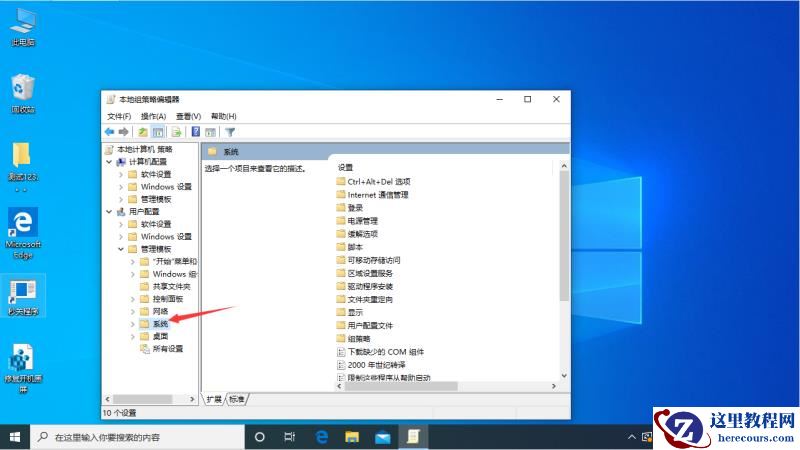 Win10专业版怎样解锁注册表？