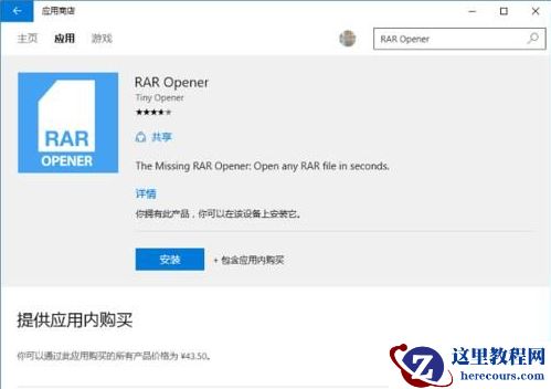 Win10专业版系统如何打开rar文件？Win10专业版系统rar文件的正确打开方式