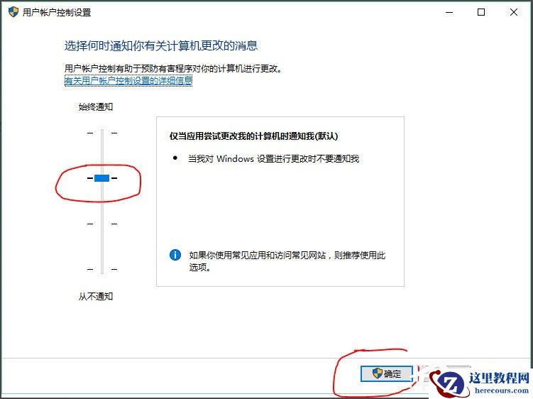 Win10提示无法使用内置管理员账户打开Edge如何解决？